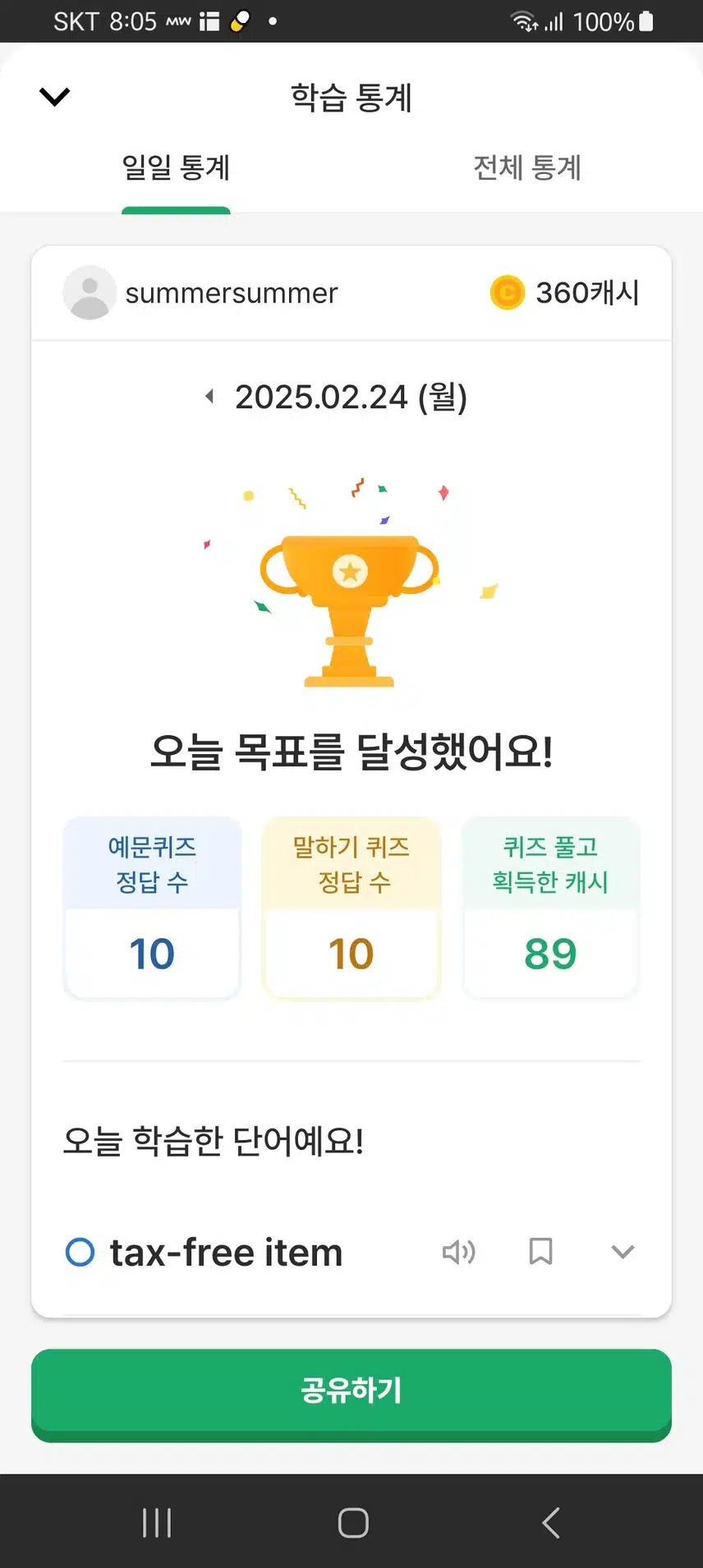 인증