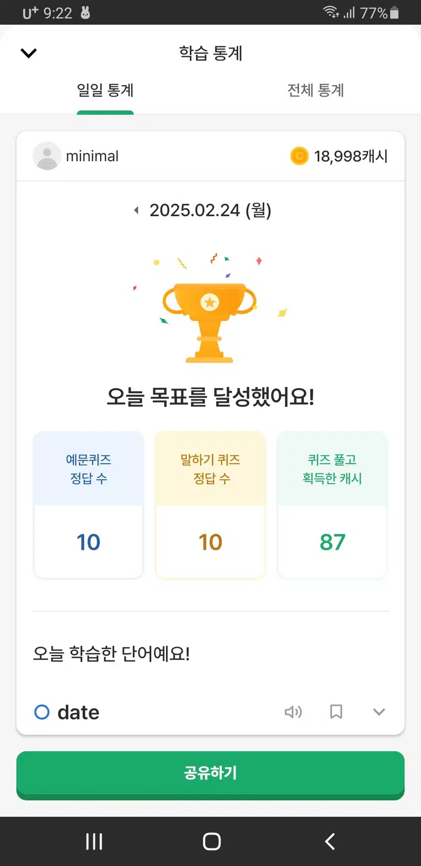 영공인증