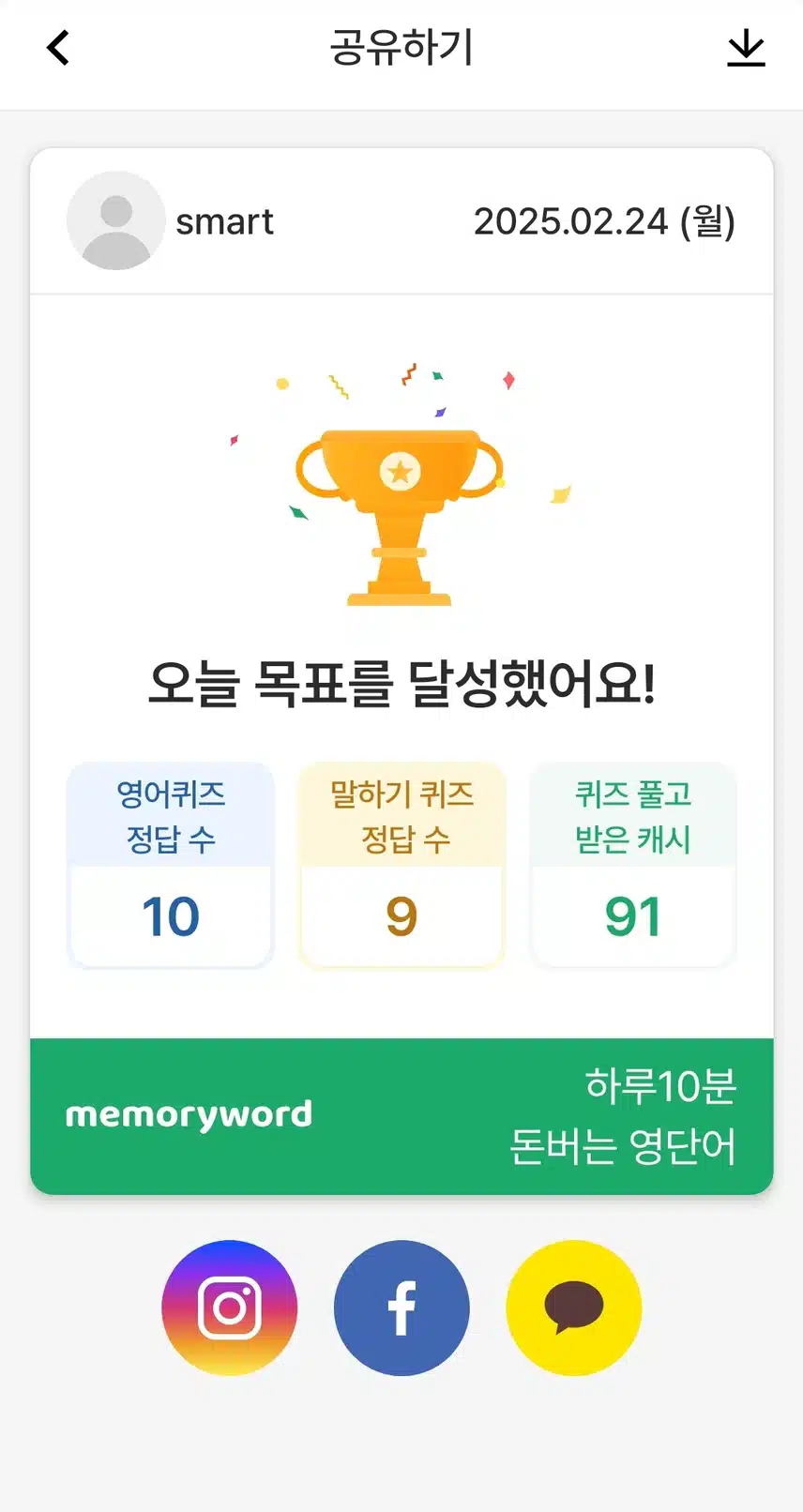 영어공부인증 