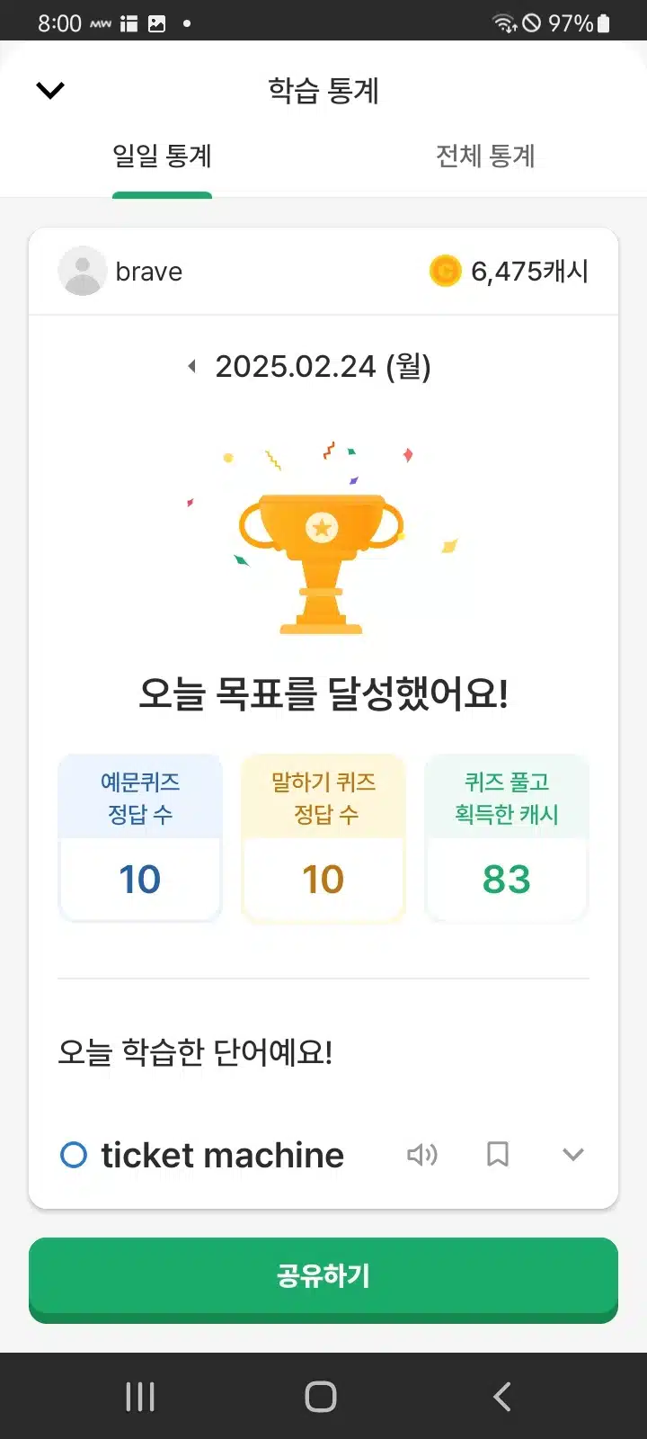 인증