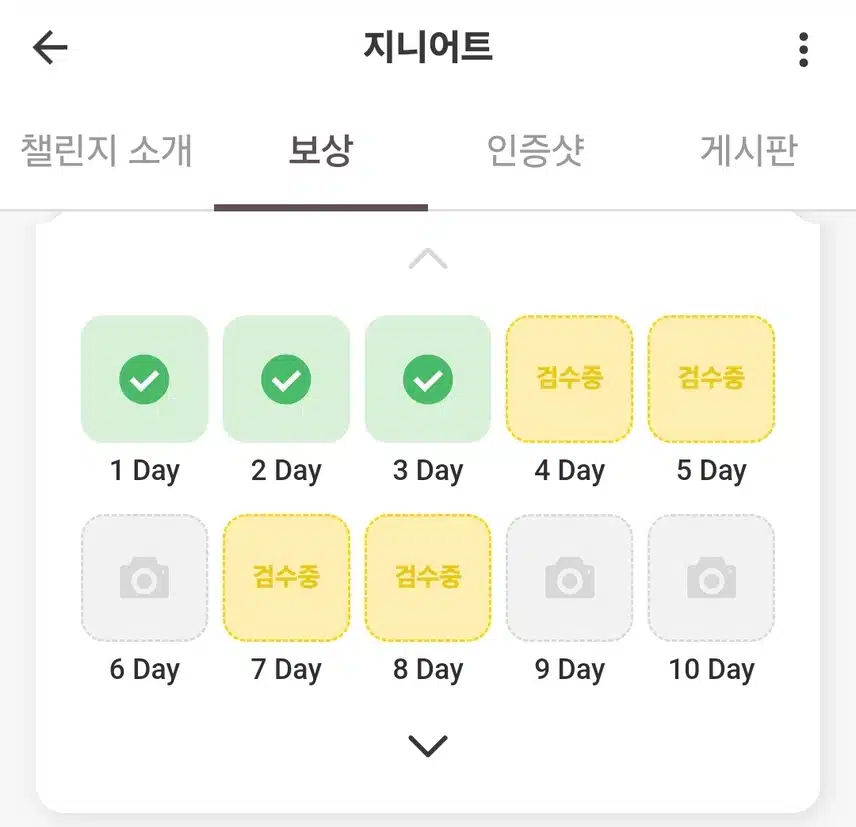 *혈당기록(혈기챌 8Day)