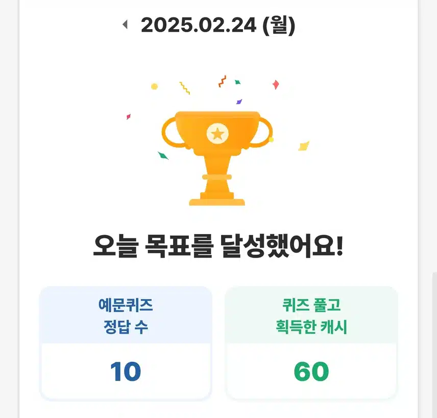 오공완