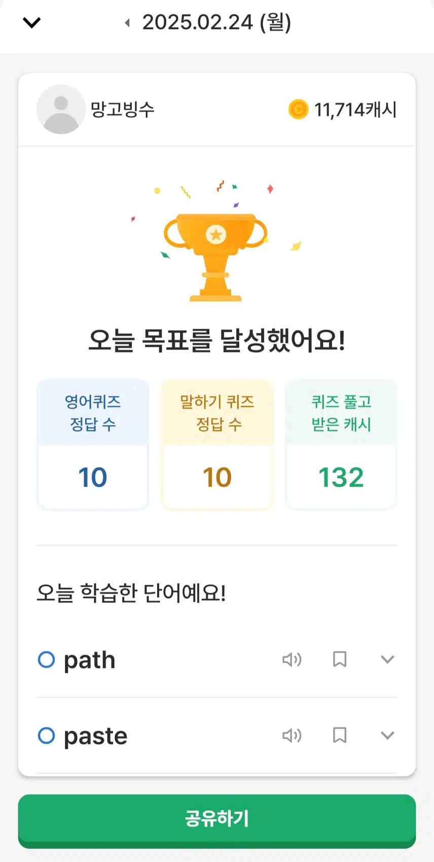 2월24일