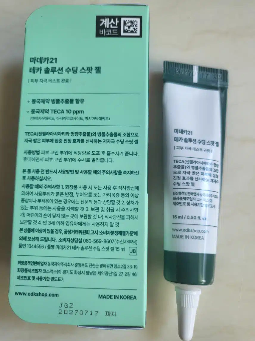 ⛳️1회 사용만으로도 즉각적인 진정효과👍