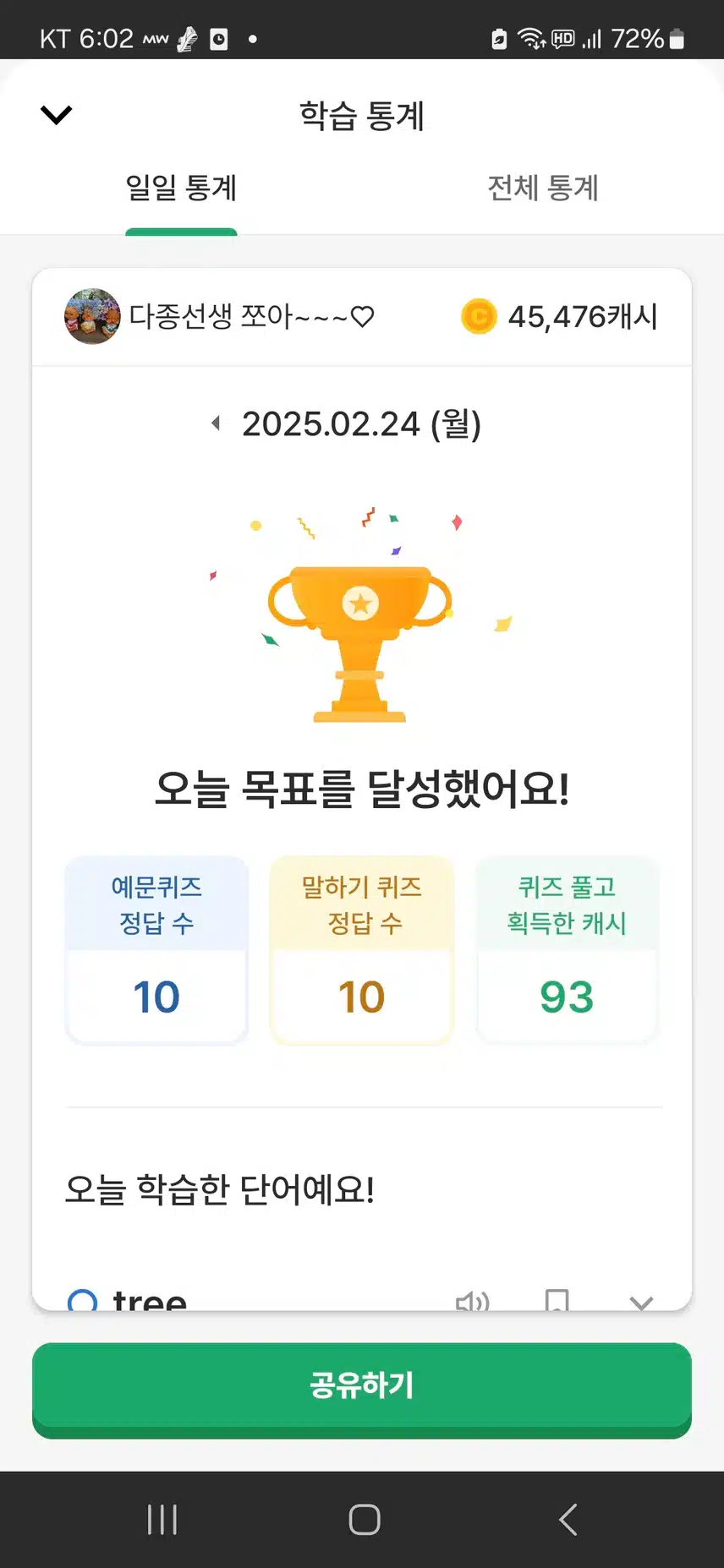 오늘도 영공