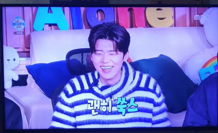 나 혼자 산다의 패널로 출연한 박지현