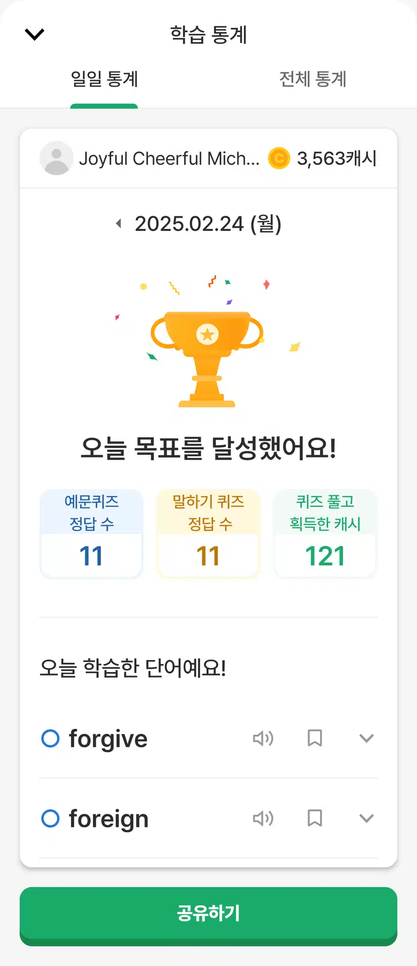 0224 영공 인증~