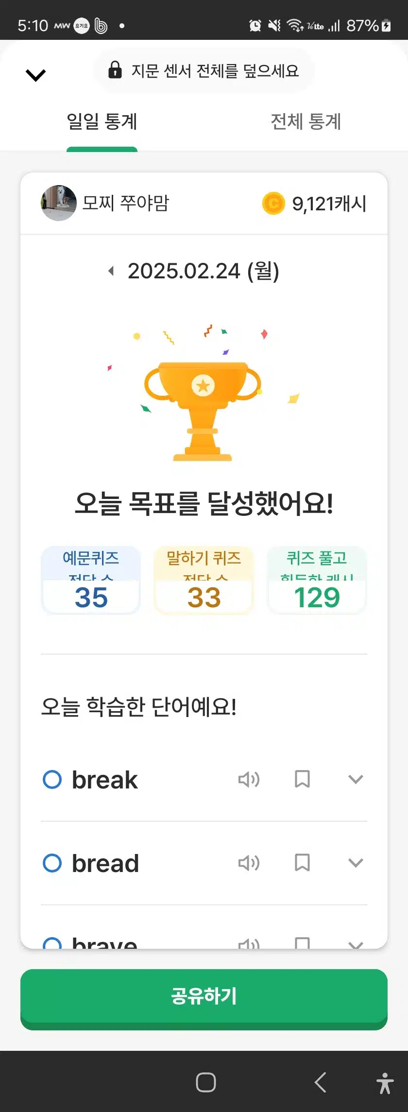 영공