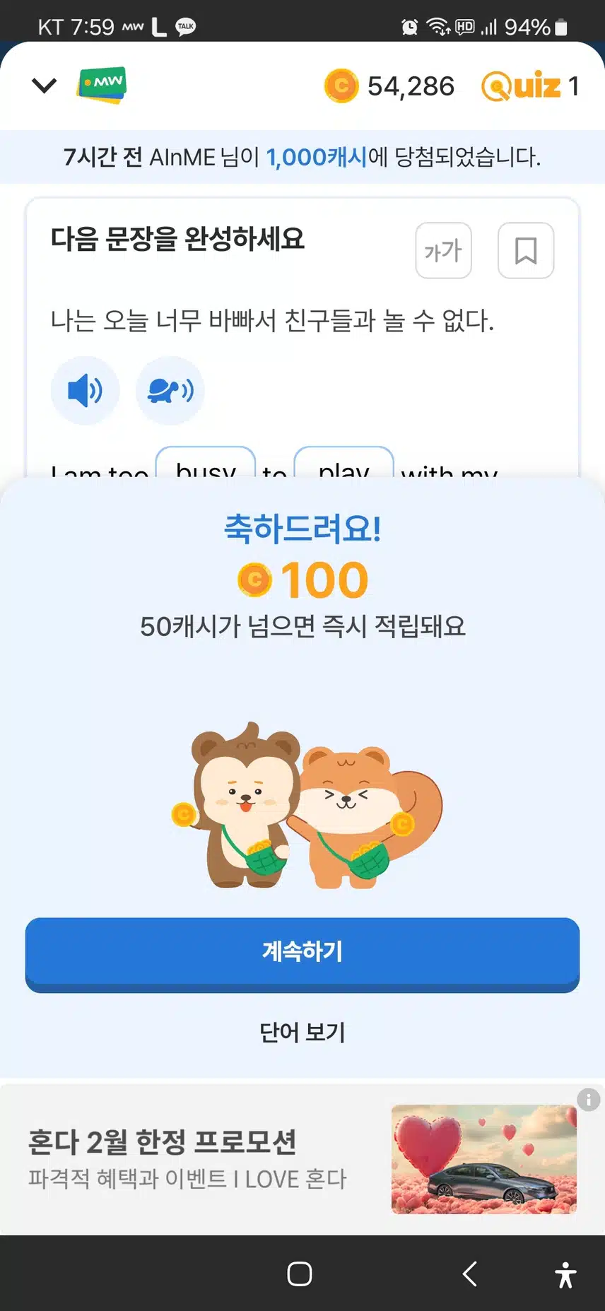 기분이 삼삼해서