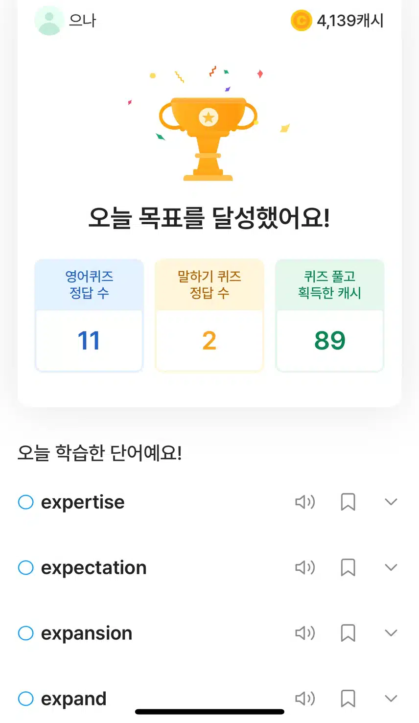 영어공부인증~