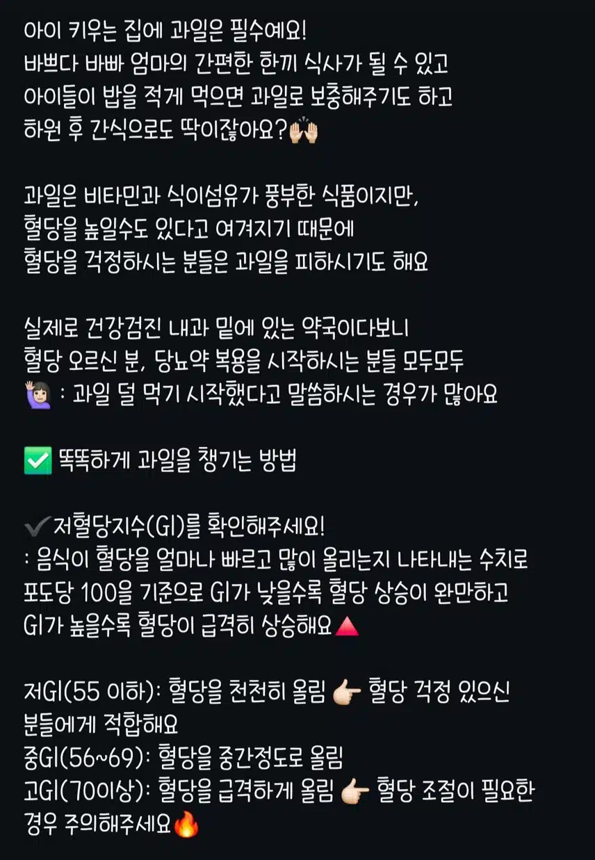 혈당스파이크 조심해야죠