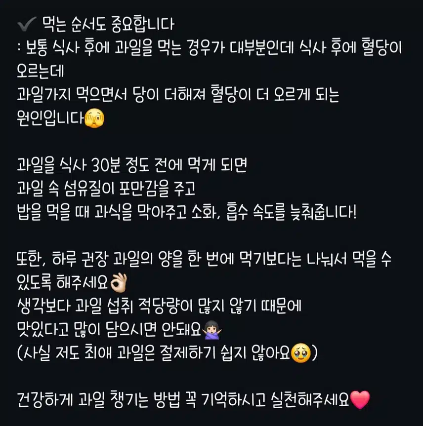 혈당스파이크 조심해야죠