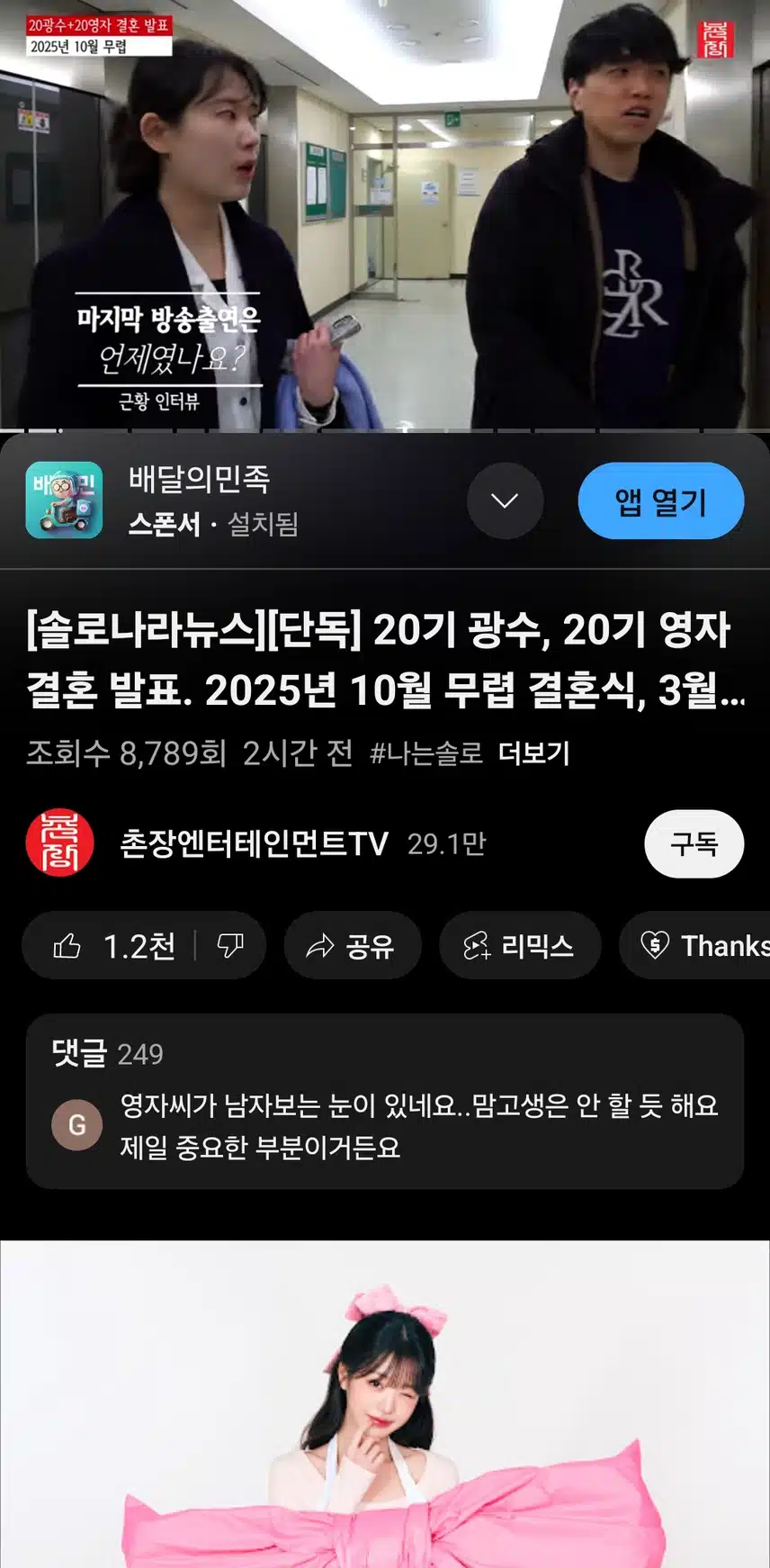 결혼소식 있네요