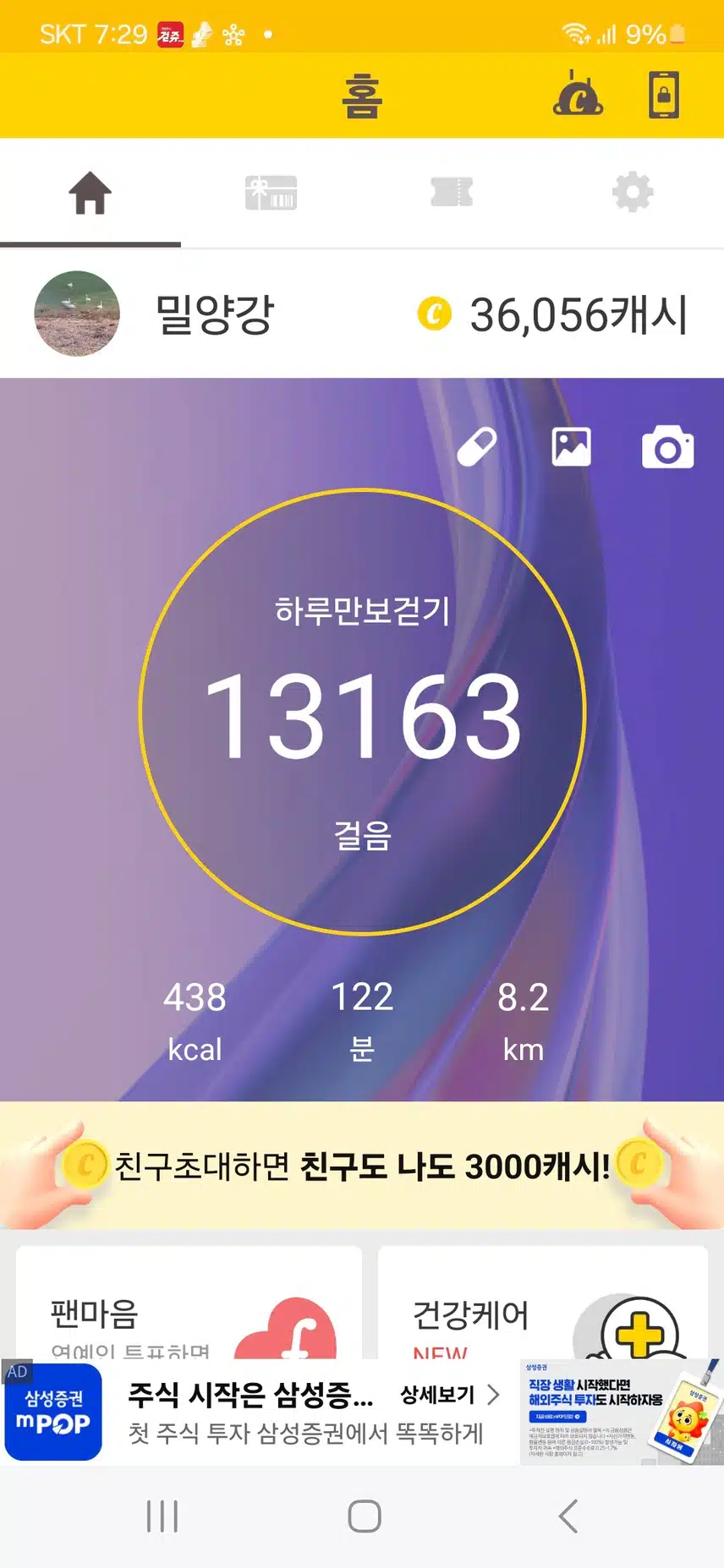 인증 