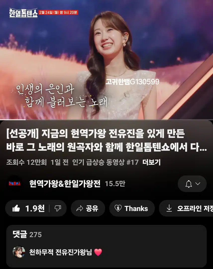 [선공개 영상] 전유진 - 숨어 우는 바람소리. 원곡자와 함께 부릅니다. 