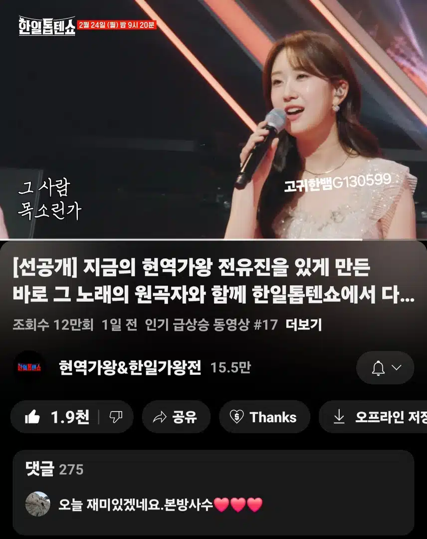 [선공개 영상] 전유진 - 숨어 우는 바람소리. 원곡자와 함께 부릅니다. 