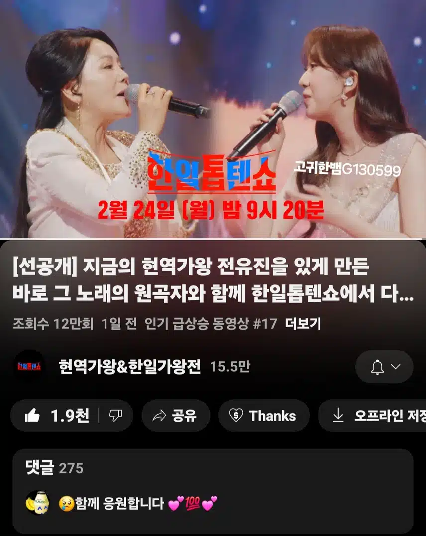 [선공개 영상] 전유진 - 숨어 우는 바람소리. 원곡자와 함께 부릅니다. 