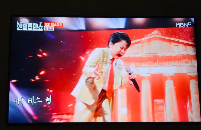 멋들어지게 부르는 테스형