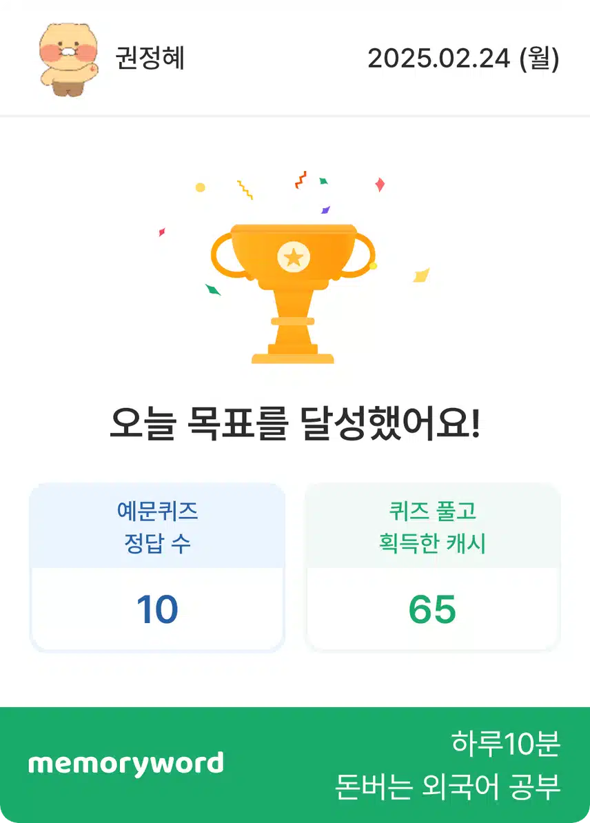 영어공부인증