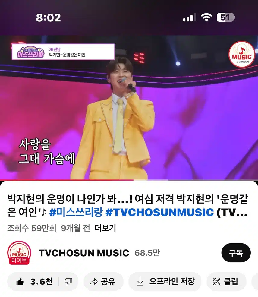 댄싱머신 지현님의 운명같은여인