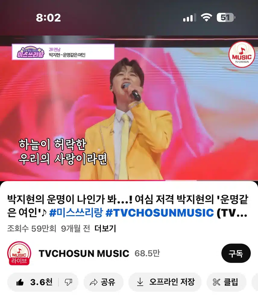 댄싱머신 지현님의 운명같은여인
