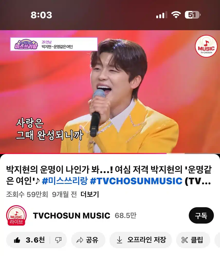 댄싱머신 지현님의 운명같은여인