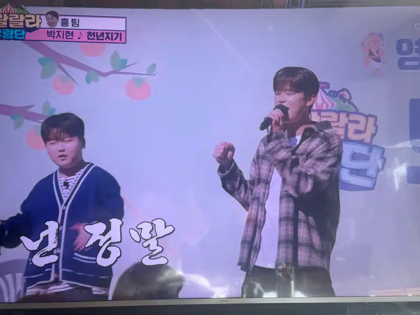 트랄랄라유랑단 천년지기~ 