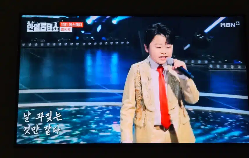 소년이 부르는 테스형