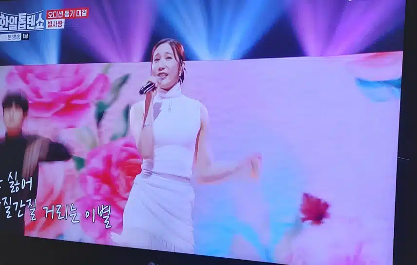 별사랑님 잘가라 노래뿐아니라 춤도 물 올랐네요