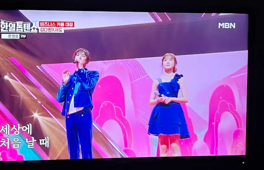 김다현과 서도님의 무대 너무 잘 어울리네요