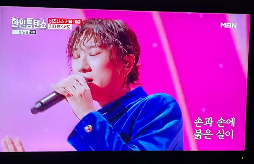 김다현과 서도님의 무대 너무 잘 어울리네요