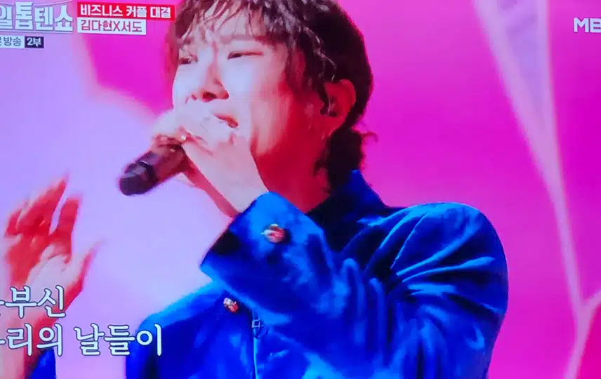 오 서도님 한일톱텐쇼에 나왔네요
