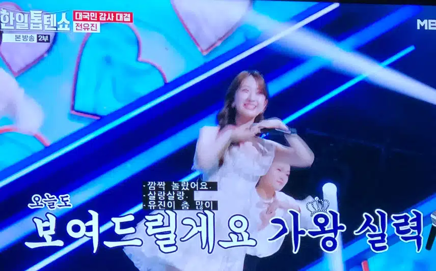 유진이 상금 이제 쓸때래요 ㅋㅋ
