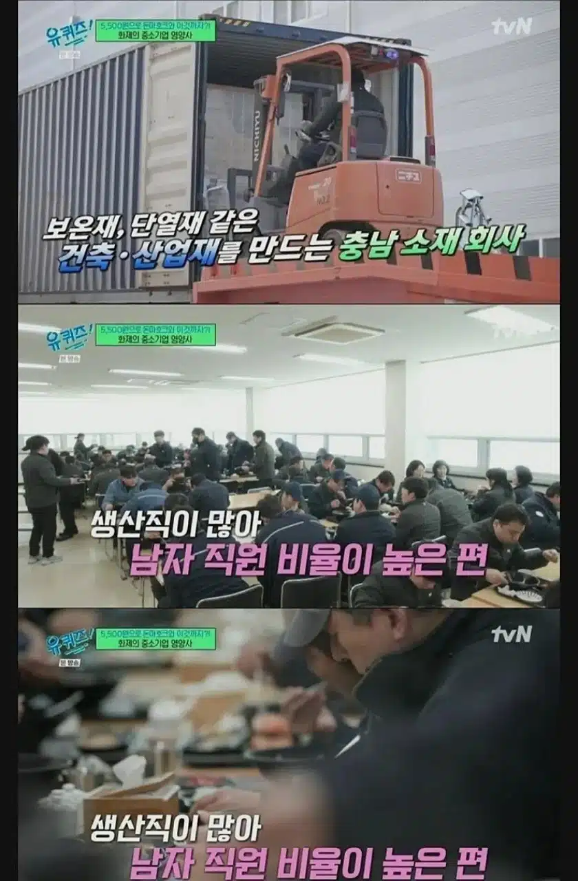 어느 중소기업의 점심🫢