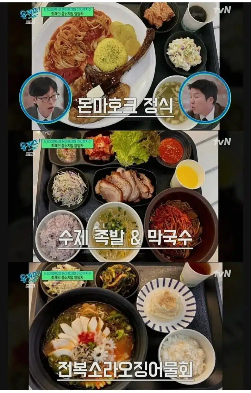 어느 중소기업의 점심🫢