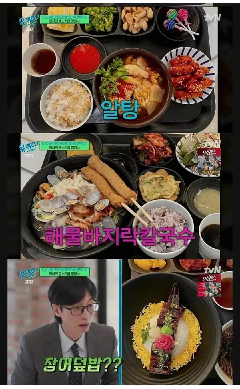 어느 중소기업의 점심🫢