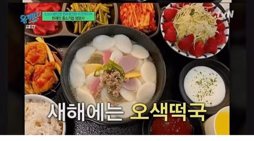 어느 중소기업의 점심🫢