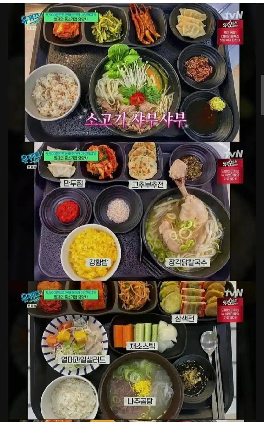 어느 중소기업의 점심🫢