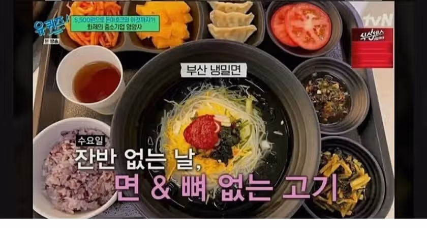 어느 중소기업의 점심🫢