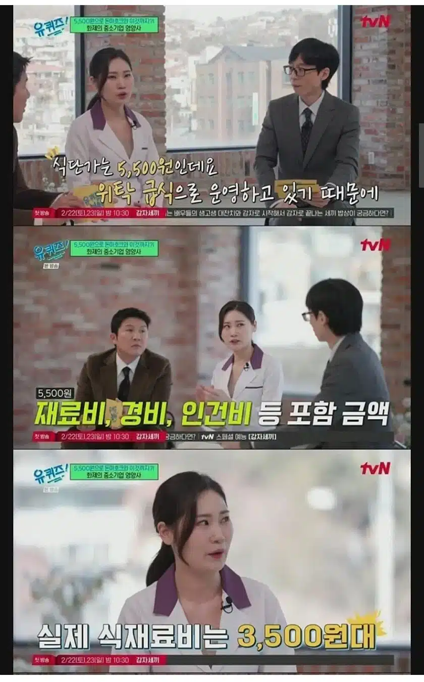 어느 중소기업의 점심🫢