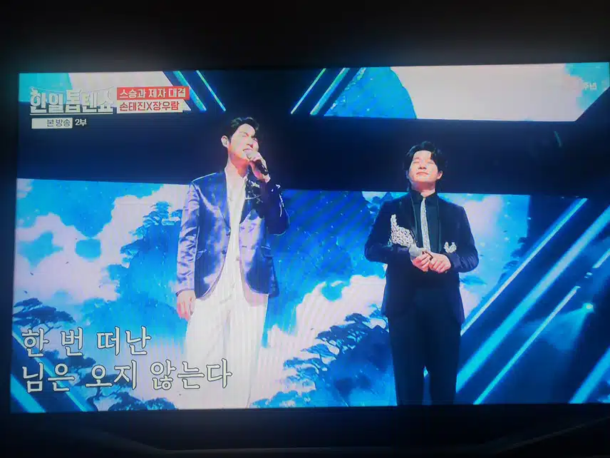 아리수 부르시는데 화음이 잘 어울리네요 