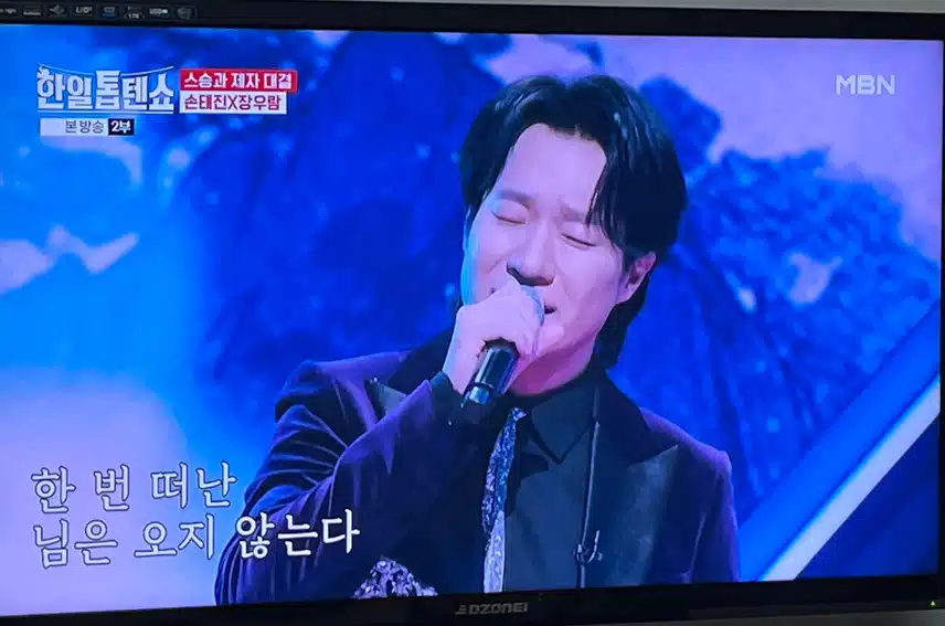 손태진님과 장우람님의 무대 좋았어요