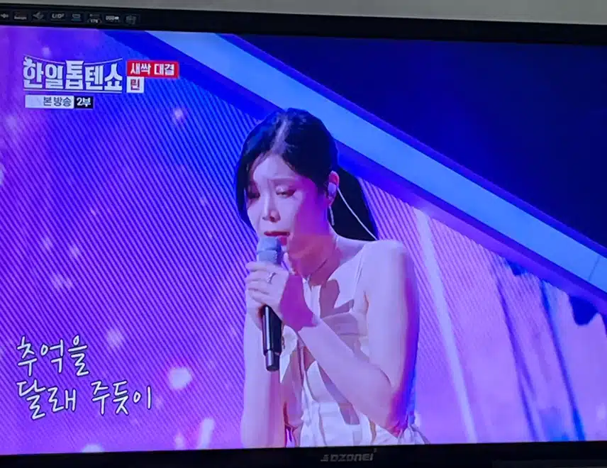 린님 트로트로 이제 콘서트 까지 하나봐요