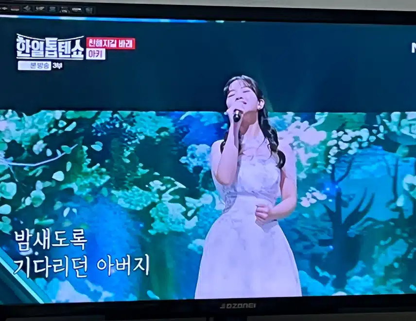 아키는 이제 한국노래 많이 알겠어요