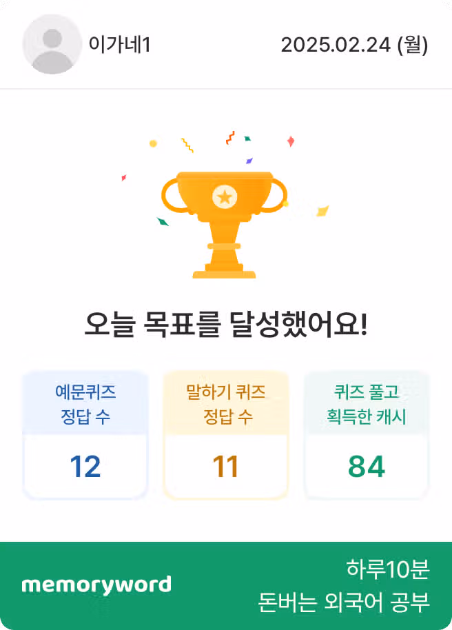 간만에 인증