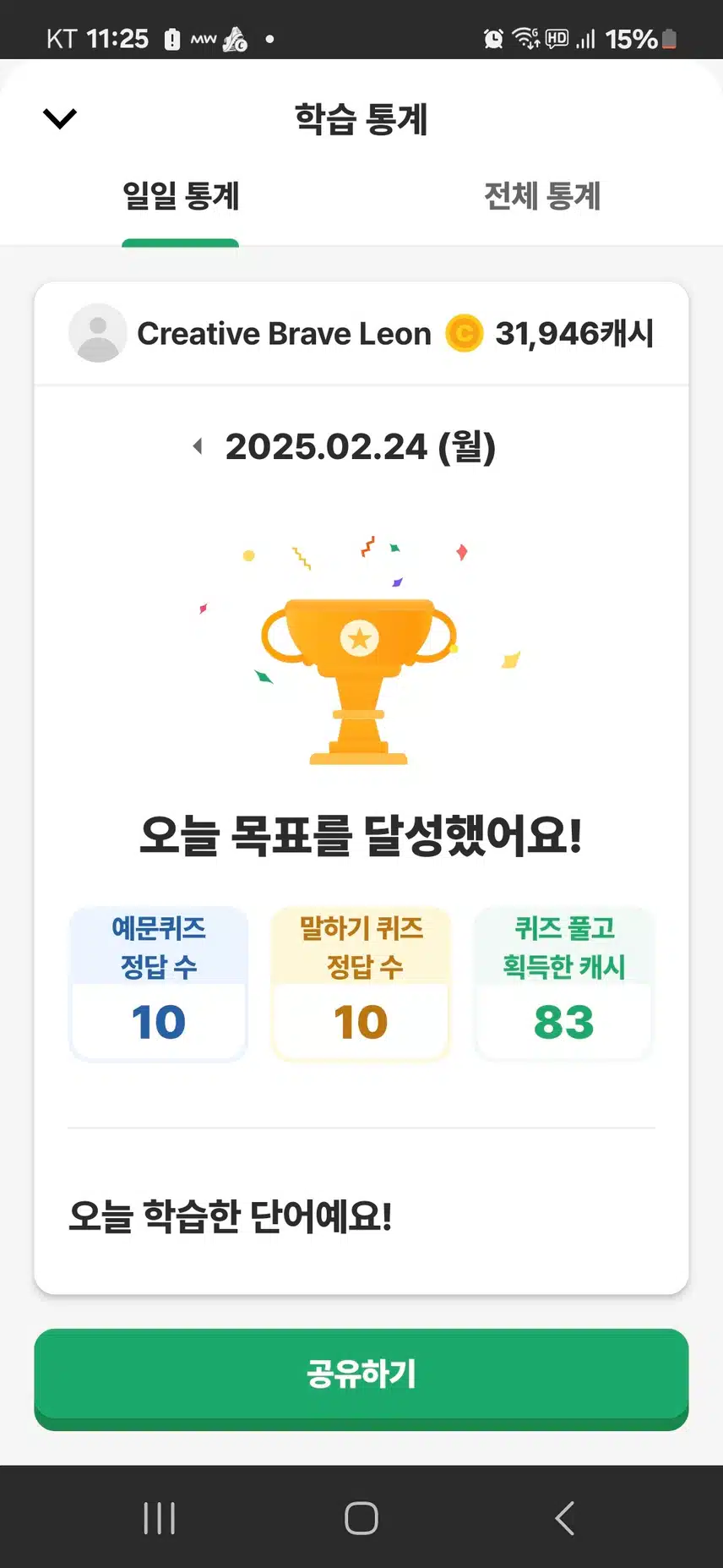 23기3일차