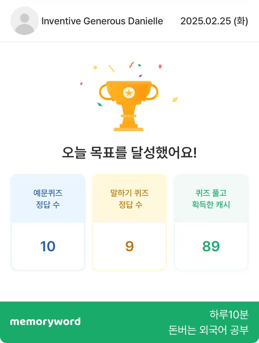 6일차 말하기