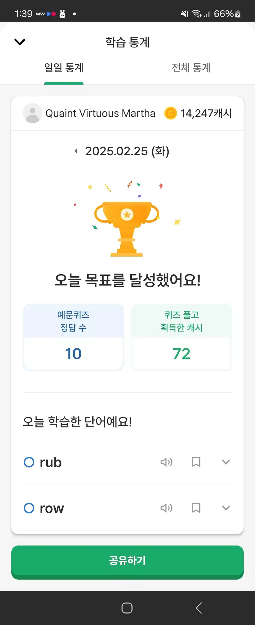 화요일