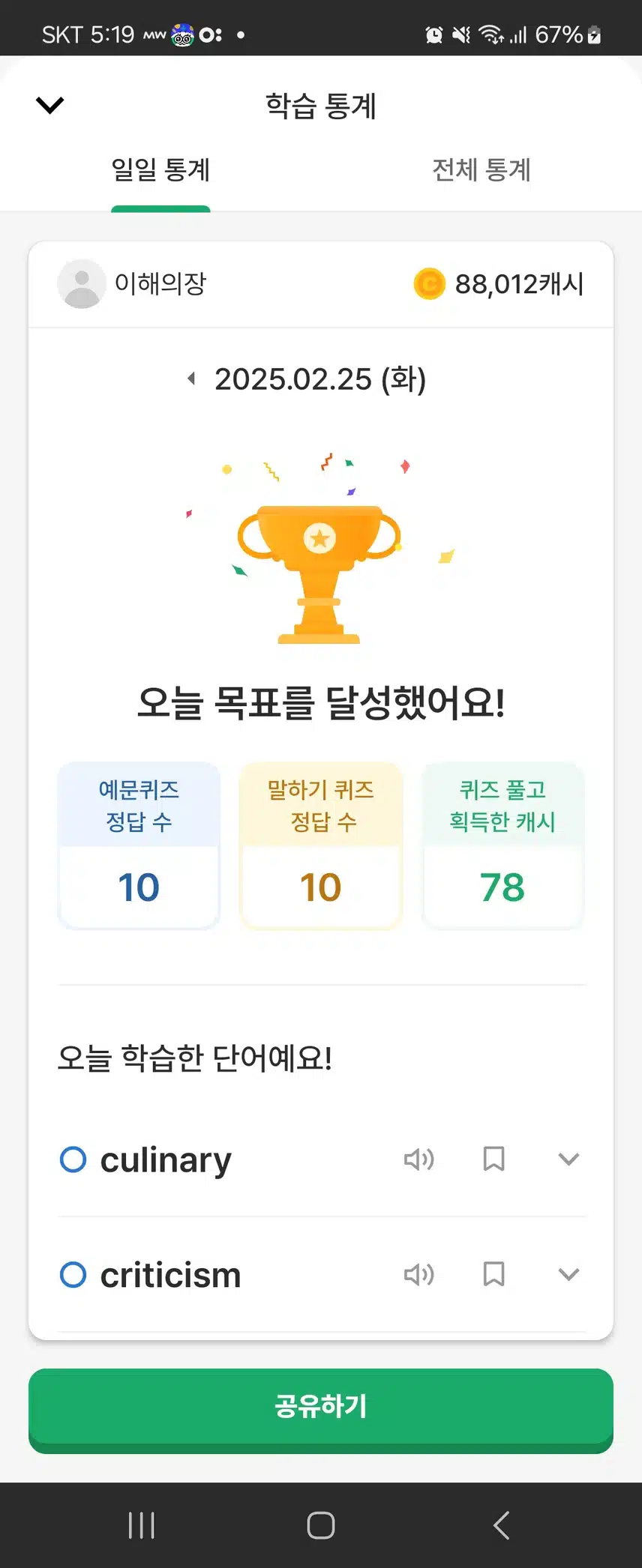 오늘자 공부 