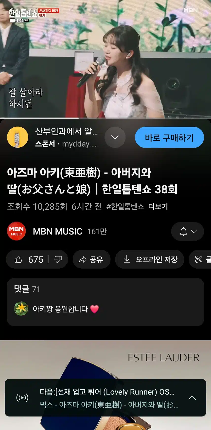 아키 아버지와 딸 무대
